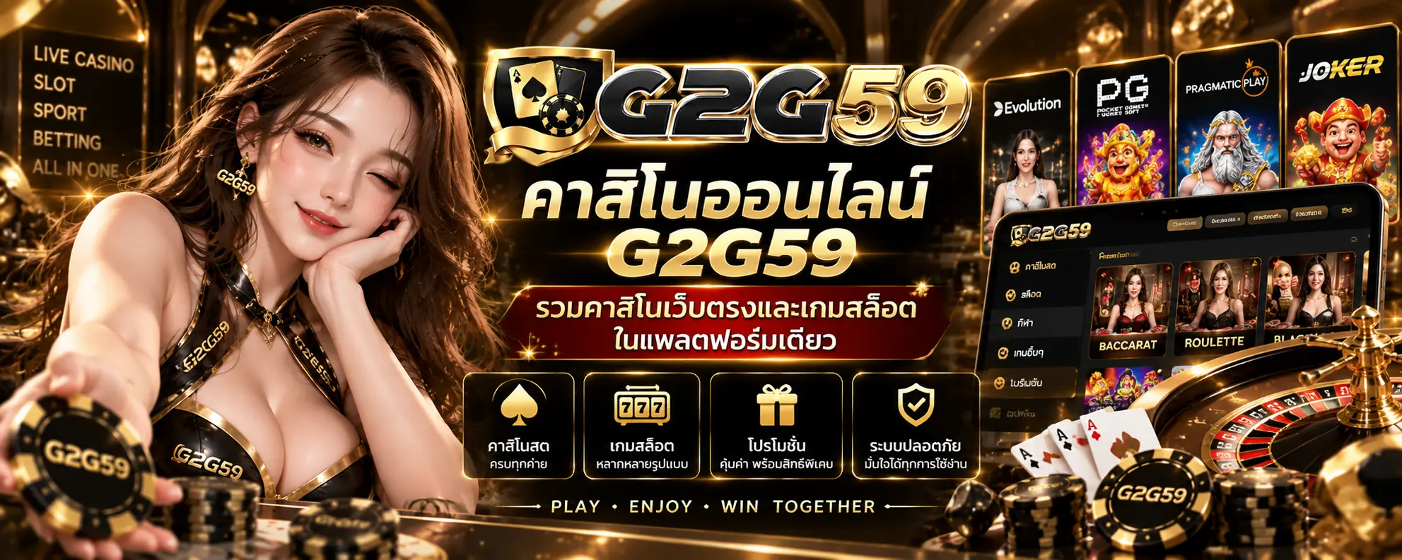 คาสิโนออนไลน์ g2g59 รวมคาสิโนเว็บตรงและเกมสล็อตในแพลตฟอร์มเดียว